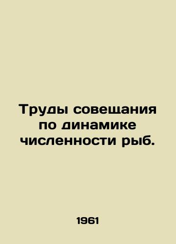 Trudy soveshchaniya po dinamike chislennosti ryb./Proceedings of the Fish Population Dynamics Meeting. In Russian - landofmagazines.com