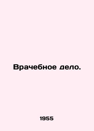 Vrachebnoe delo./Medical practice. In Russian - landofmagazines.com