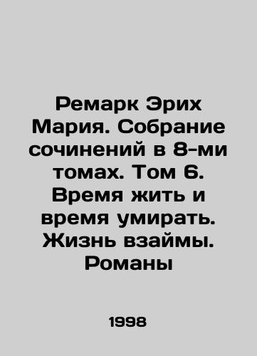 Remark Erikh Mariya. Sobranie sochineniy v 8-mi tomakh. Tom 6. Vremya zhit i vremya umirat. Zhizn vzaymy. Romany/Remark by Erich Maria. A collection of works in 8 volumes. Volume 6. A time to live and a time to die. Life on loan. Novels In Russian - landofmagazines.com