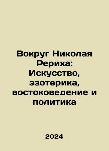 Vokrug Nikolaya Rerikha: Iskusstvo, ezoterika, vostokovedenie i politika/Around Nicholas Roerich: Art, Esoterics, Oriental Studies and Politics In Russian - landofmagazines.com
