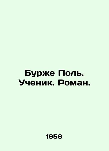 Burzhe Pol. Uchenik. Roman./Bourget Paul. Student. Roman. In Russian - landofmagazines.com