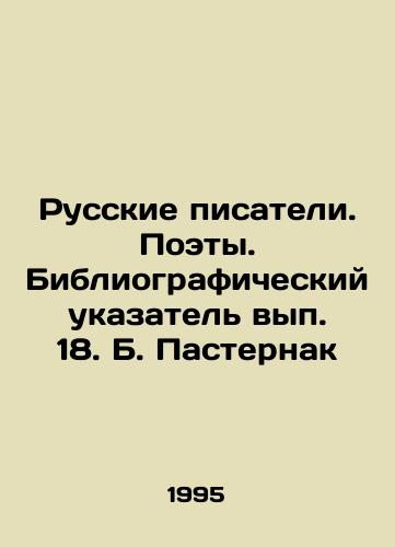 Russkie pisateli. Poety. Bibliograficheskiy ukazatel vyp. 18. B. Pasternak/Russian Writers. Poets. Bibliographic Index, 18. B. Pasternak In Russian - landofmagazines.com