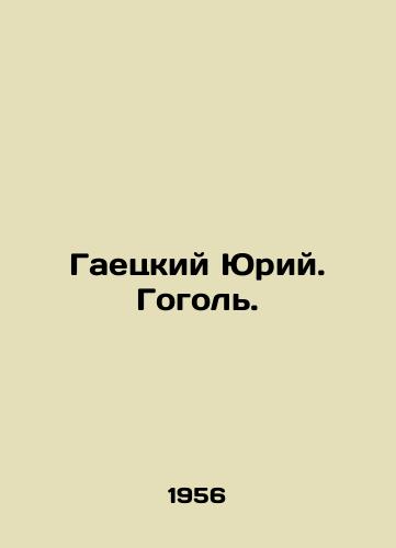 Gaetskiy Yuriy. Gogol./Hayetsky Yuri. Gogol. In Russian - landofmagazines.com