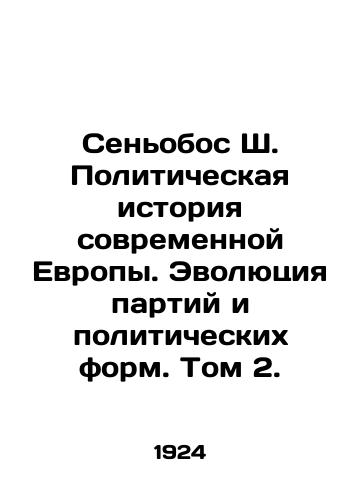 Senobos Sh. Politicheskaya istoriya sovremennoy Evropy. Evolyutsiya partiy i politicheskikh form. Tom 2./Señobos S. The Political History of Modern Europe: The Evolution of Parties and Political Forms. Volume 2. In Russian - landofmagazines.com