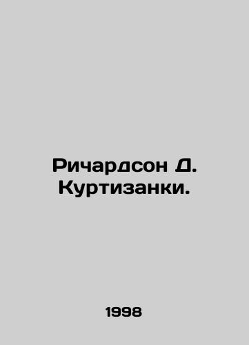 Richardson D. Kurtizanki./Richardson D. Courtesan. In Russian - landofmagazines.com