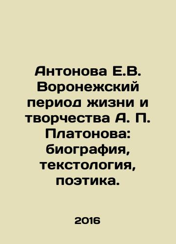 Antonova E.V. Voronezhskiy period zhizni i tvorchestva A. P. Platonova: biografiya, tekstologiya, poetika./Antonova E.V. Voronezh Period of Life and Creativity of A. P. Platonov: Biography, Textology, Poetry. In Russian - landofmagazines.com