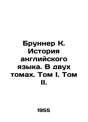 Brunner K. Istoriya angliyskogo yazyka. V dvukh tomakh. Tom I. Tom II./Brunner K. History of the English Language. In two volumes. Volume I. Volume II. In Russian - landofmagazines.com
