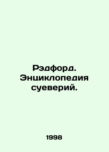 Redford. Entsiklopediya sueveriy./Radford. An Encyclopedia of Superstitions. In Russian - landofmagazines.com
