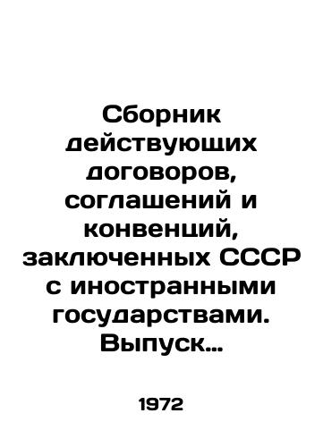 Sbornik deystvuyushchikh dogovorov, soglasheniy i konventsiy, zaklyuchennykh SSSR s inostrannymi gosudarstvami. Vypusk XXV (vstupivshie v silu s 1 yanvarya 1967 po 31 dekabrya 1968 goda),/Compilation of existing treaties, agreements and conventions concluded by the USSR with foreign states. Issue XXV (which entered into force from January 1, 1967 to December 31, 1968), In Russian - landofmagazines.com