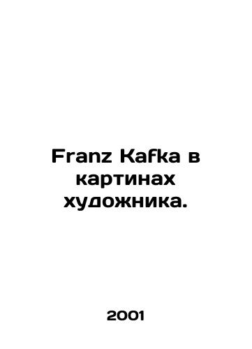 Franz Kafka v kartinakh khudozhnika./Franz Kafka in the artists paintings. In Russian - landofmagazines.com