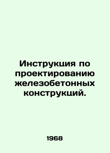 Instruktsiya po proektirovaniyu zhelezobetonnykh konstruktsiy./Instructions for designing reinforced concrete structures. In Russian - landofmagazines.com