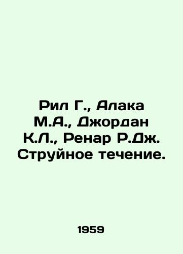 Ril G.,  Alaka M.A.,  Dzhordan K.L.,  Renar R.Dzh. Struynoe techenie./Rhyl G.,  Alaka M.A.,  Jordan K.L.,  Renard R.J. The jet stream. In Russian - landofmagazines.com