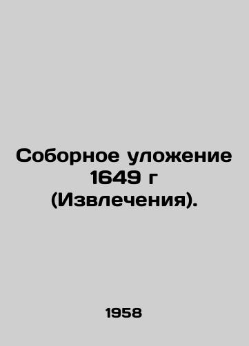 Sobornoe ulozhenie 1649 g (Izvlecheniya)./Ordinance of 1649 (Excerpts). In Russian - landofmagazines.com
