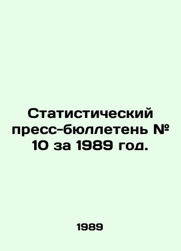 Statisticheskiy press-byulleten # 10 za 1989 god./Statistical Press Bulletin # 10 for 1989. In Russian - landofmagazines.com