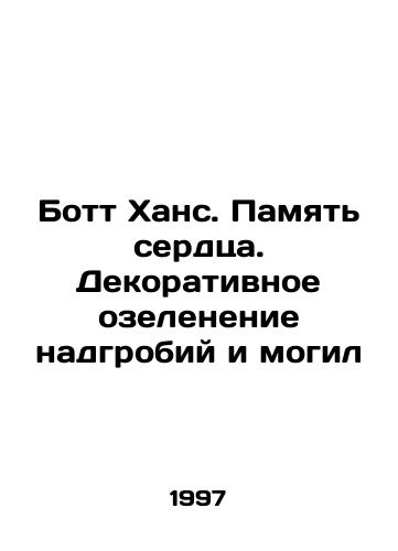 Bott Khans. Pamyat serdtsa. Dekorativnoe ozelenenie nadgrobiy i mogil/Bott Hans. Memory of the Heart. Decorative landscaping of gravestones and graves In Russian - landofmagazines.com