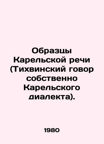 Obraztsy Karelskoy rechi (Tikhvinskiy govor sobstvenno Karelskogo dialekta)./Samples of Karelian Speech (Tikhvin Conversation in Karelian Dialect proper). In Russian - landofmagazines.com