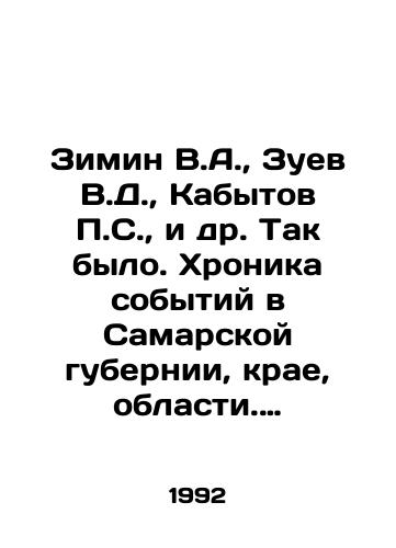 Zimin V.A., Zuev V.D., Kabytov P.S., i dr. Tak bylo. Khronika sobytiy v Samarskoy gubernii, krae, oblasti. 1870-1990 gg. Tom 1, chast 1: 1870- okt.1917gg./Zimin V.A., Zuev V.D., Kabytov P.S., etc. This was the case. Chronicle of events in Samara Province, Krai, Region. 1870-1990. Volume 1, Part 1: 1870-October 1917. In Russian - landofmagazines.com