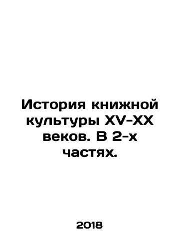 Istoriya knizhnoy kultury XV-XX vekov. V 2-kh chastyakh./History of Book Culture of the XV-XX Centuries. In 2 Parts. In Russian - landofmagazines.com