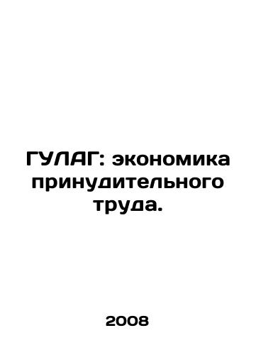 GULAG: ekonomika prinuditelnogo truda./The Gulag: The Economy of Forced Labour. In Russian - landofmagazines.com