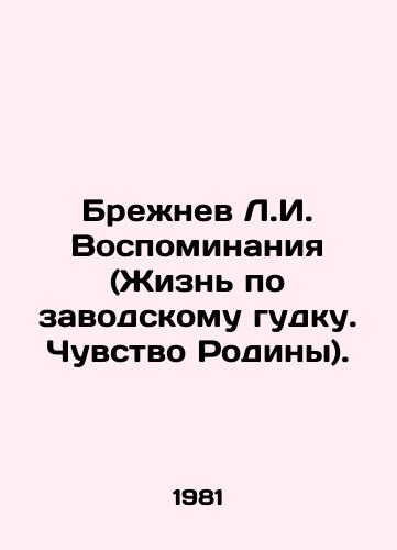 Brezhnev L.I. Vospominaniya (Zhizn po zavodskomu gudku. Chuvstvo Rodiny)./Brezhnev L.I. Memories (Life by the factory horn. Feeling of the Motherland). In Russian - landofmagazines.com