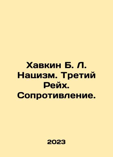 Khavkin B. L. Natsizm. Tretiy Reykh. Soprotivlenie./Havkin B. L. Nazism. The Third Reich. Resistance. In Russian - landofmagazines.com