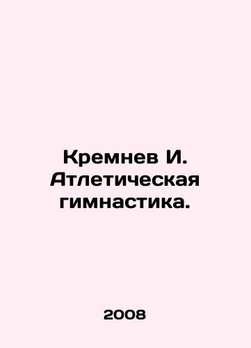 Kremnev I. Atleticheskaya gimnastika./Kremnev I. Athletic gymnastics. In Russian - landofmagazines.com