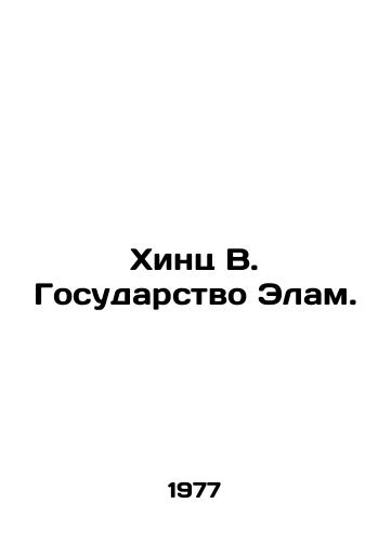 Khints V. Gosudarstvo Elam./Hinz W. State of Elam. In Russian - landofmagazines.com