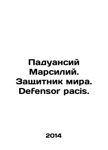 Paduansiy Marsiliy. Zashchitnik mira. Defensor pacis./Paduansius Marsilius. Defensor pacis. In Russian - landofmagazines.com
