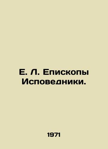 E. L. Episkopy Ispovedniki./E. L. Bishops Confessors. In Russian - landofmagazines.com