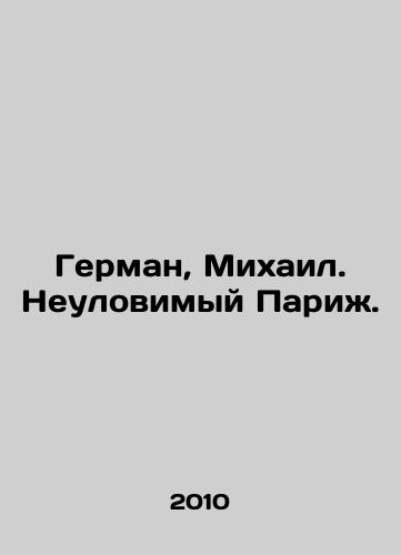 German, Mikhail. Neulovimyy Parizh./Herman, Michael. Elusive Paris. In Russian - landofmagazines.com