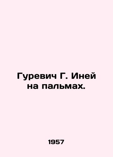 Gurevich G. Iney na palmakh./Gurevich G. frost on palm trees. In Russian - landofmagazines.com