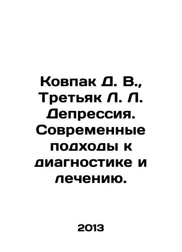 Kovpak D. V.,  Tretyak L. L. Depressiya. Sovremennye podkhody k diagnostike i lecheniyu./Kovpak D. V.,  Tretyak L. L. Depression. Modern Approaches to Diagnosis and Treatment. In Russian - landofmagazines.com