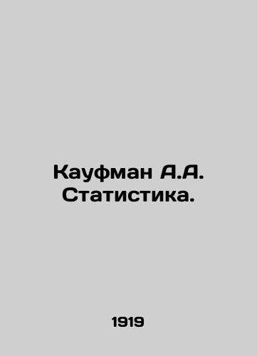 Kaufman A.A. Statistika./Kaufman A.A. Statistics. In Russian - landofmagazines.com