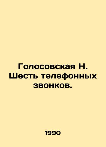 Golosovskaya N. Shest telefonnykh zvonkov./Golosovskaya N. Six phone calls. In Russian - landofmagazines.com