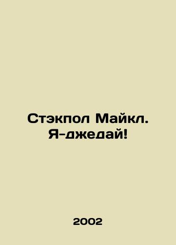 Stekpol Maykl. Ya-dzheday/Stackpol Michael. Im a Jedi In Russian - landofmagazines.com