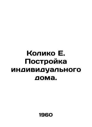 Koliko E. Postroyka individualnogo doma./Koliko E. Construction of an individual house. In Russian - landofmagazines.com