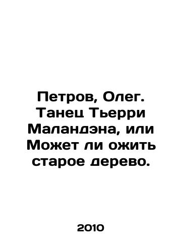 Petrov, Oleg. Tanets Terri Malandena, ili Mozhet li ozhit staroe derevo./Petrov, Oleg. Thierry Malandins dance, or Can the old tree come to life? In Russian - landofmagazines.com
