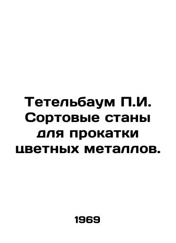 Tetelbaum g. Sortovye stany dlya prokatki tsvetnykh metallov./Tetelbaum g. Vertical mills for rolling non-ferrous metals. In Russian - landofmagazines.com
