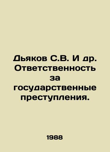 Dyakov S.V. I dr. Otvetstvennost za gosudarstvennye prestupleniya./Diakov S.V. et al. Responsibility for state crimes. In Russian - landofmagazines.com