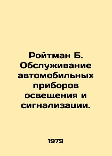 Roytman B. Obsluzhivanie avtomobilnykh priborov osveshcheniya i signalizatsii./Roitman B. Maintenance of automobile lighting and signalling devices. In Russian - landofmagazines.com