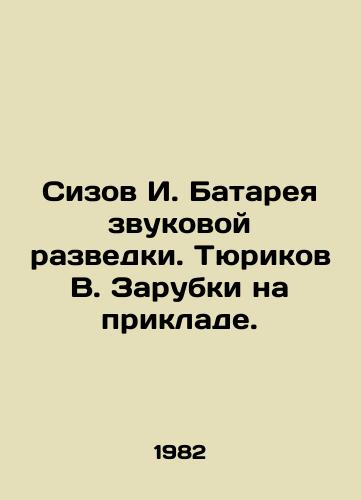 Sizov I. Batareya zvukovoy razvedki. Tyurikov V. Zarubki na priklade./Sizov I. Battery of sound intelligence. Tyurikov V. Zarubki on the butt. In Russian - landofmagazines.com