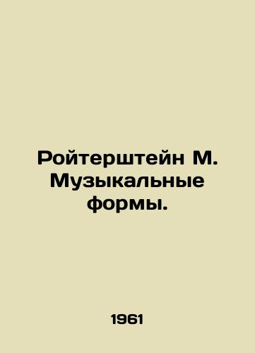 Roytershteyn M. Muzykalnye formy./Reuterstein M. The musical forms. In Russian - landofmagazines.com