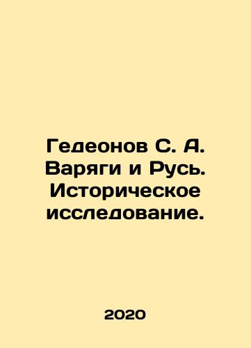 Gedeonov S. A. Varyagi i Rus. Istoricheskoe issledovanie./Gedeonov S. A. Varyags and Rus. Historical research. In Russian - landofmagazines.com