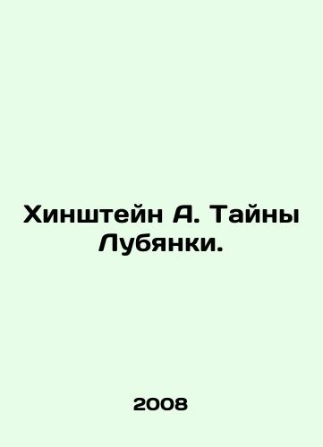Khinshteyn A. Tayny Lubyanki./Hinstein A. The Mysteries of the Lubyanka. In Russian - landofmagazines.com