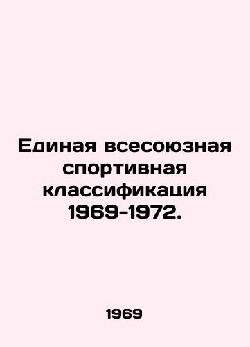 Edinaya vsesoyuznaya sportivnaya klassifikatsiya 1969-1972./Unified All-Union Sports Classification 1969-1972. In Russian - landofmagazines.com