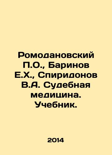 Romodanovskiy P.O., Barinov E.Kh., Spiridonov V.A. Sudebnaya meditsina. Uchebnik./Romodanovsky P.O., Barinov E.H., Spiridonov V.A. Forensics. Textbook. In Russian - landofmagazines.com