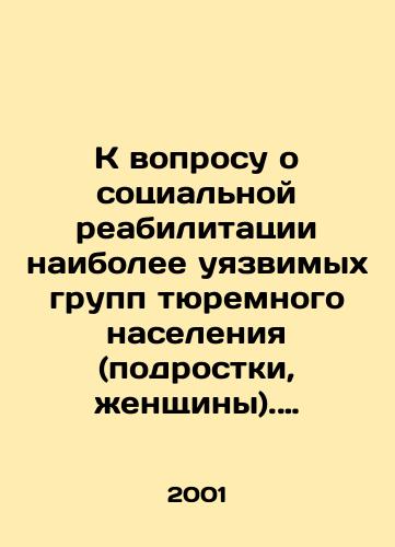 K voprosu o sotsialnoy reabilitatsii naibolee uyazvimykh grupp tyuremnogo naseleniya (podrostki, zhenshchiny). Materialy issledovaniya, mneniya, lichnye dokumenty./On the social rehabilitation of the most vulnerable groups of the prison population (adolescents, women). Research materials, opinions, personal documents. In Russian - landofmagazines.com