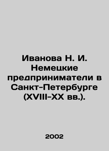 Ivanova N. I. Nemetskie predprinimateli v Sankt-Peterburge (XVIII-XX vv.)./Ivanova N. I. German Entrepreneurs in St. Petersburg (18th-20th centuries). In Russian - landofmagazines.com
