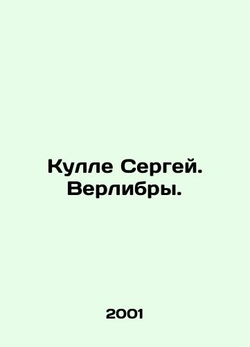 Kulle Sergey. Verlibry./Kulle Sergey. Verlibras. In Russian - landofmagazines.com