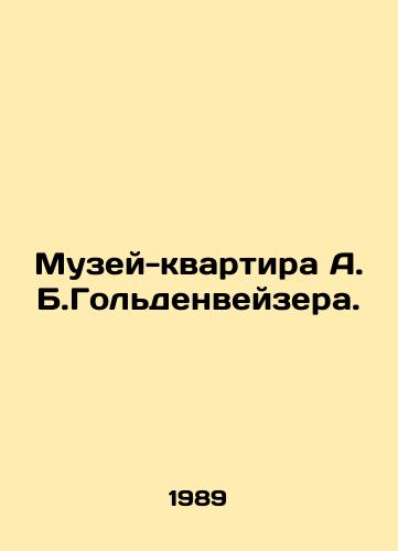 Muzey-kvartira A.B.Goldenveyzera./A.B. Goldenweizers Museum-Apartment. In Russian - landofmagazines.com